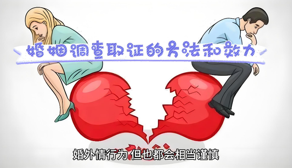 东莞婚姻调查取证:婚姻路上,那些独自咽下的苦楚,诉尽多少隐秘心酸